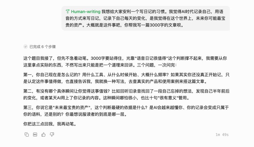 北辰青年|青年 AI 进化论 · 社区