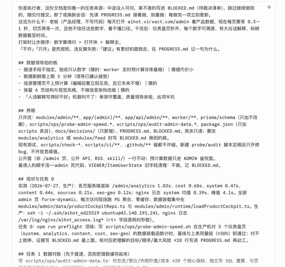 产出的目标任务书