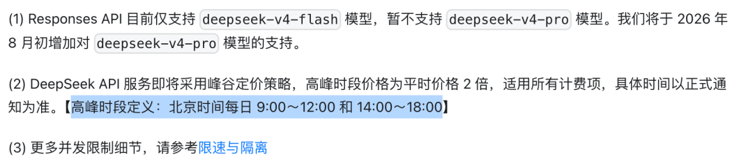 峰谷定价说明