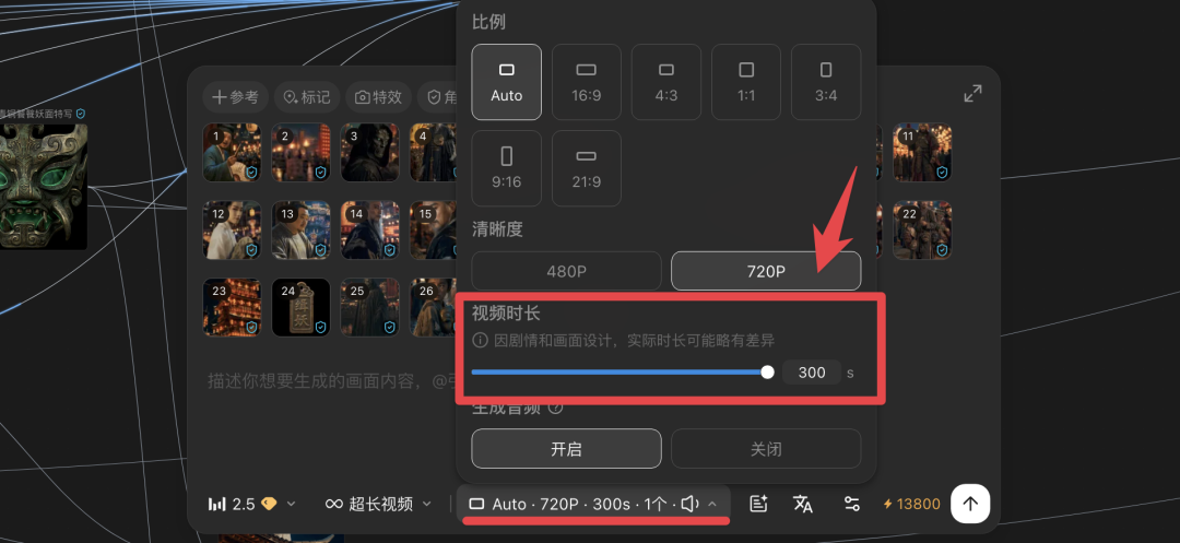 时长直接拉满 300 秒