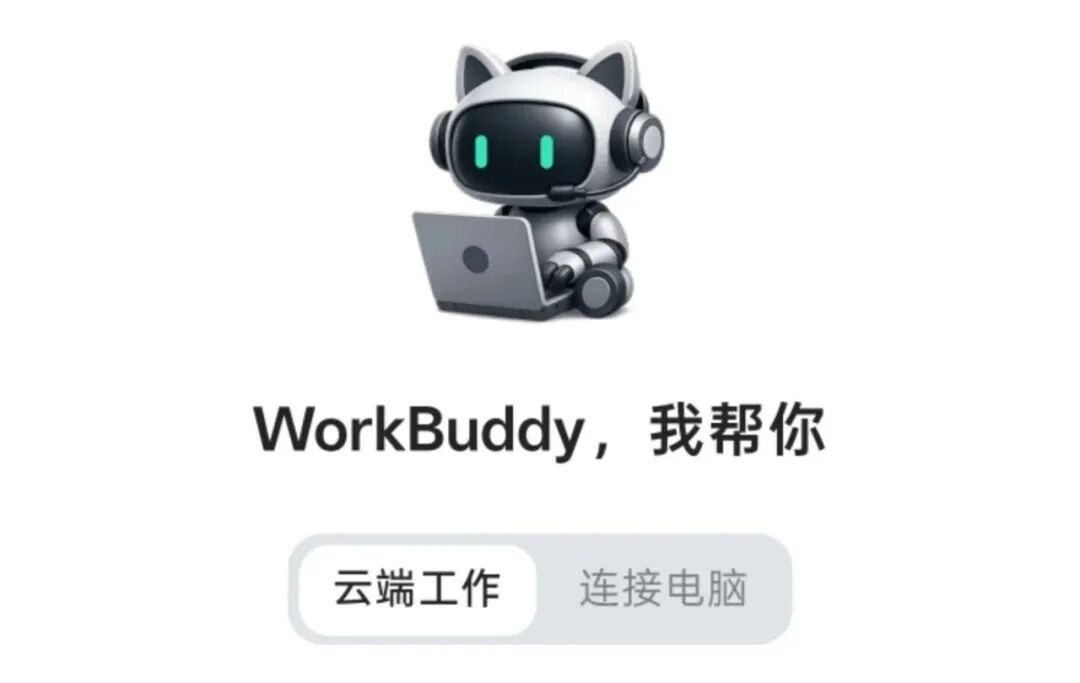 手机端顶部的两个模式
