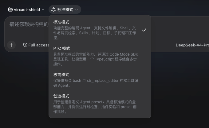 四种模式，本质是四套插件预设