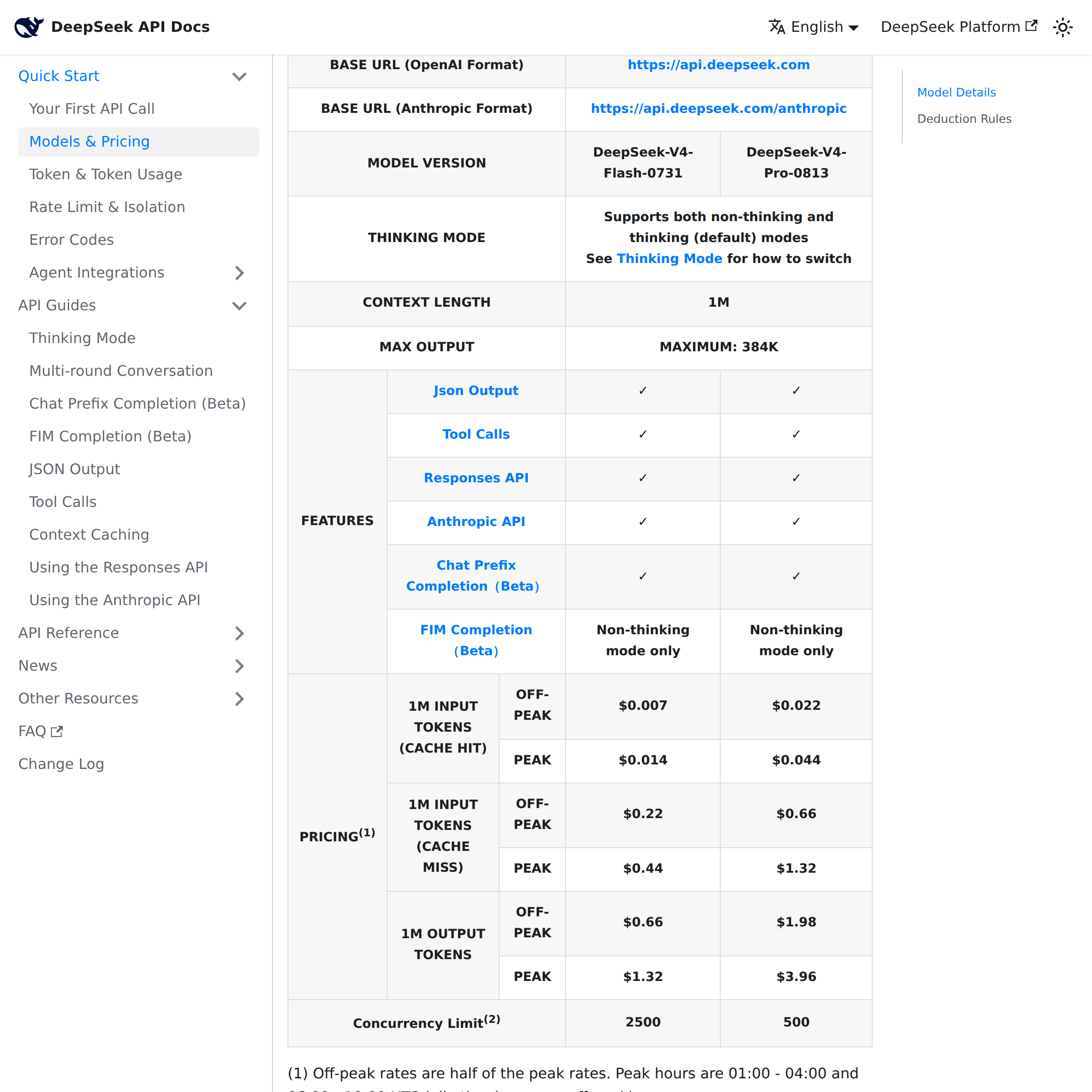 DeepSeek 官方价格文档，新价格已生效