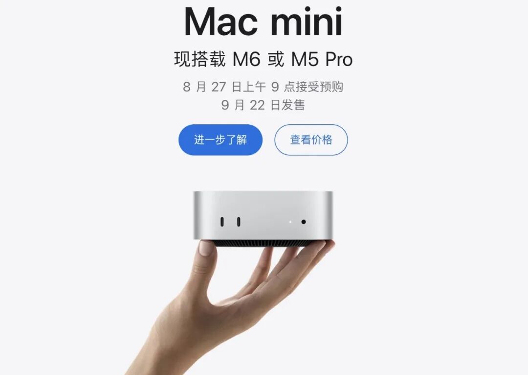 新款 Mac mini 提供 M6 和 M5 Pro 两个版本