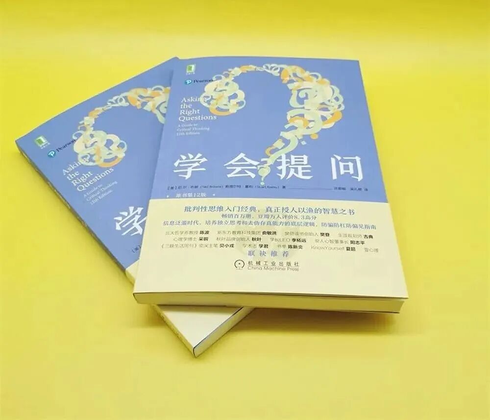 卡兹克推荐的《学会提问》,他说这是问问题这件事的底子