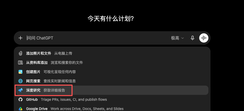 用横纵分析法之前,记得先把深度研究打开