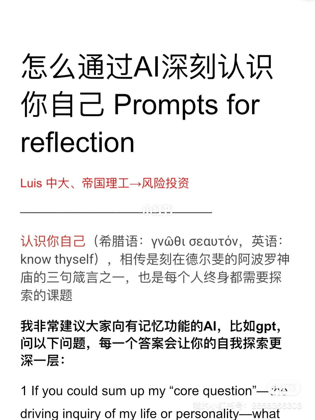 这组问题的原帖，作者叫 Luis