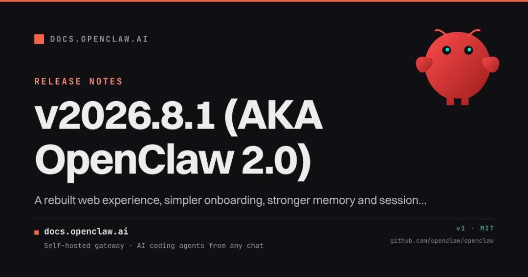 这次更新的官方版本号是 v2026.8.1，官方自己叫它 OpenClaw 2.0